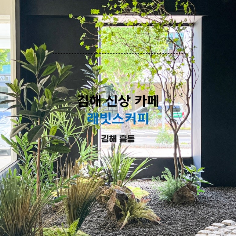 래빗스커피(RABBITS COFFEE) 이미지