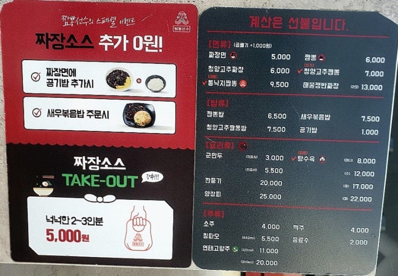 짬뽕선수 이미지