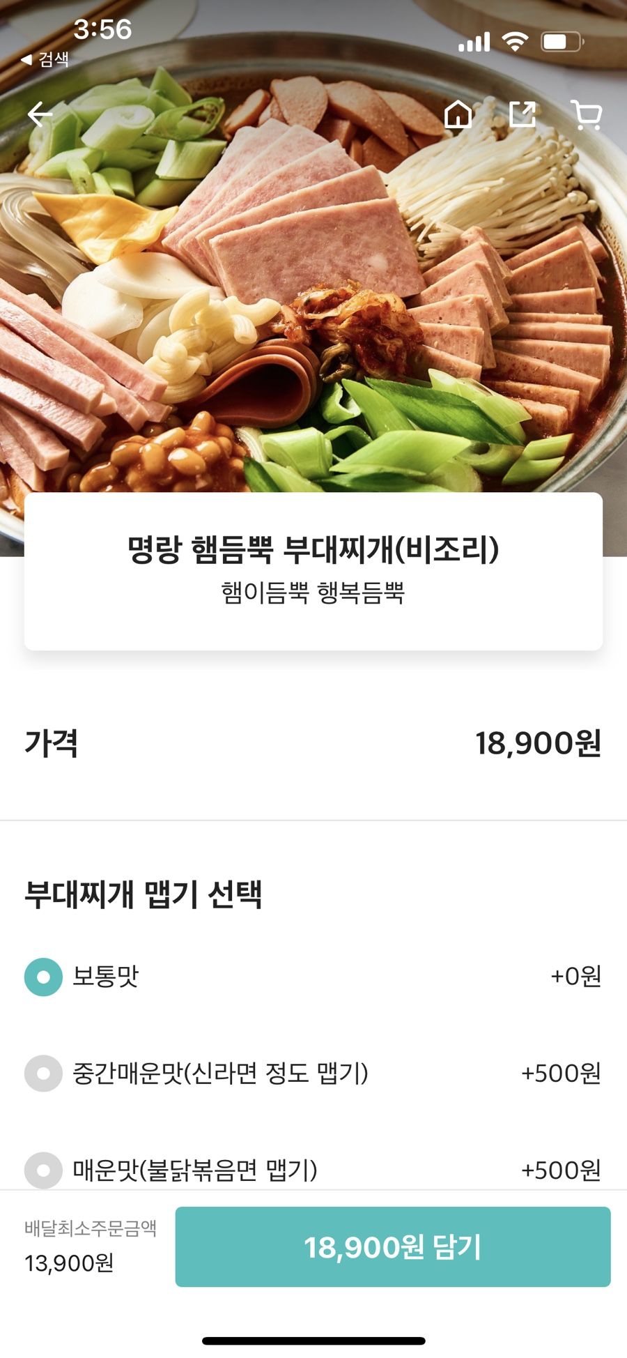명랑부대찌게 이미지