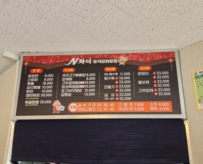 엔차이 이미지