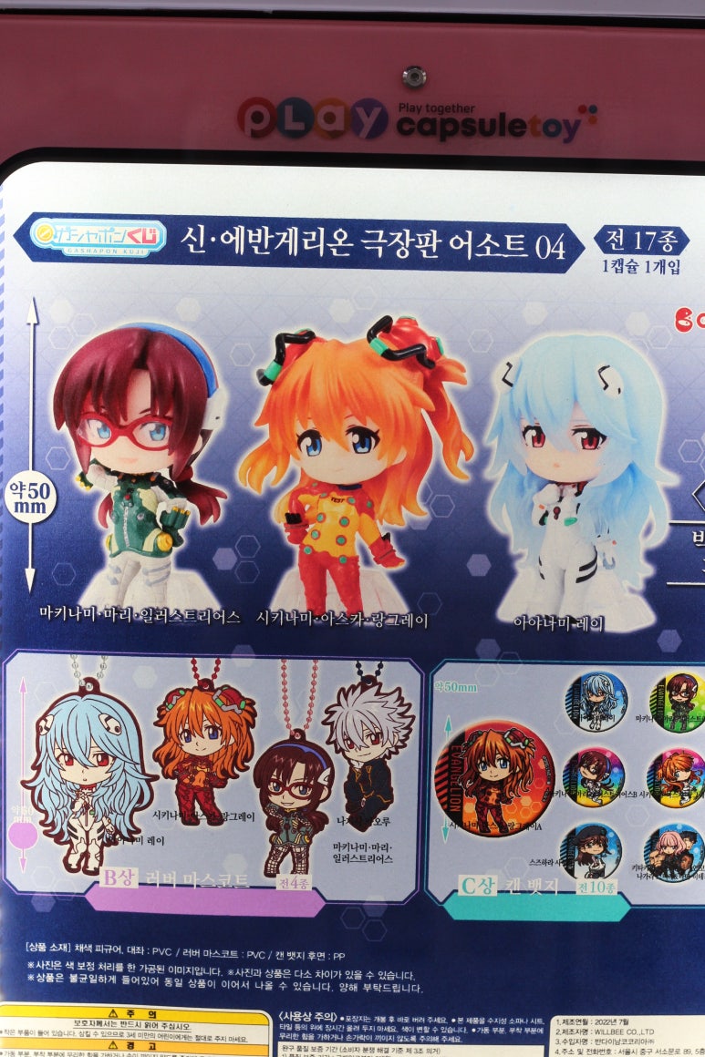 플레이캡슐토이세종 이미지