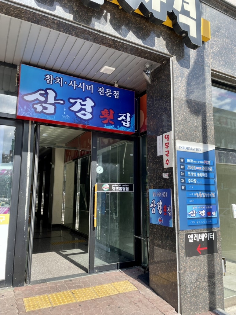 삼경양청점 이미지
