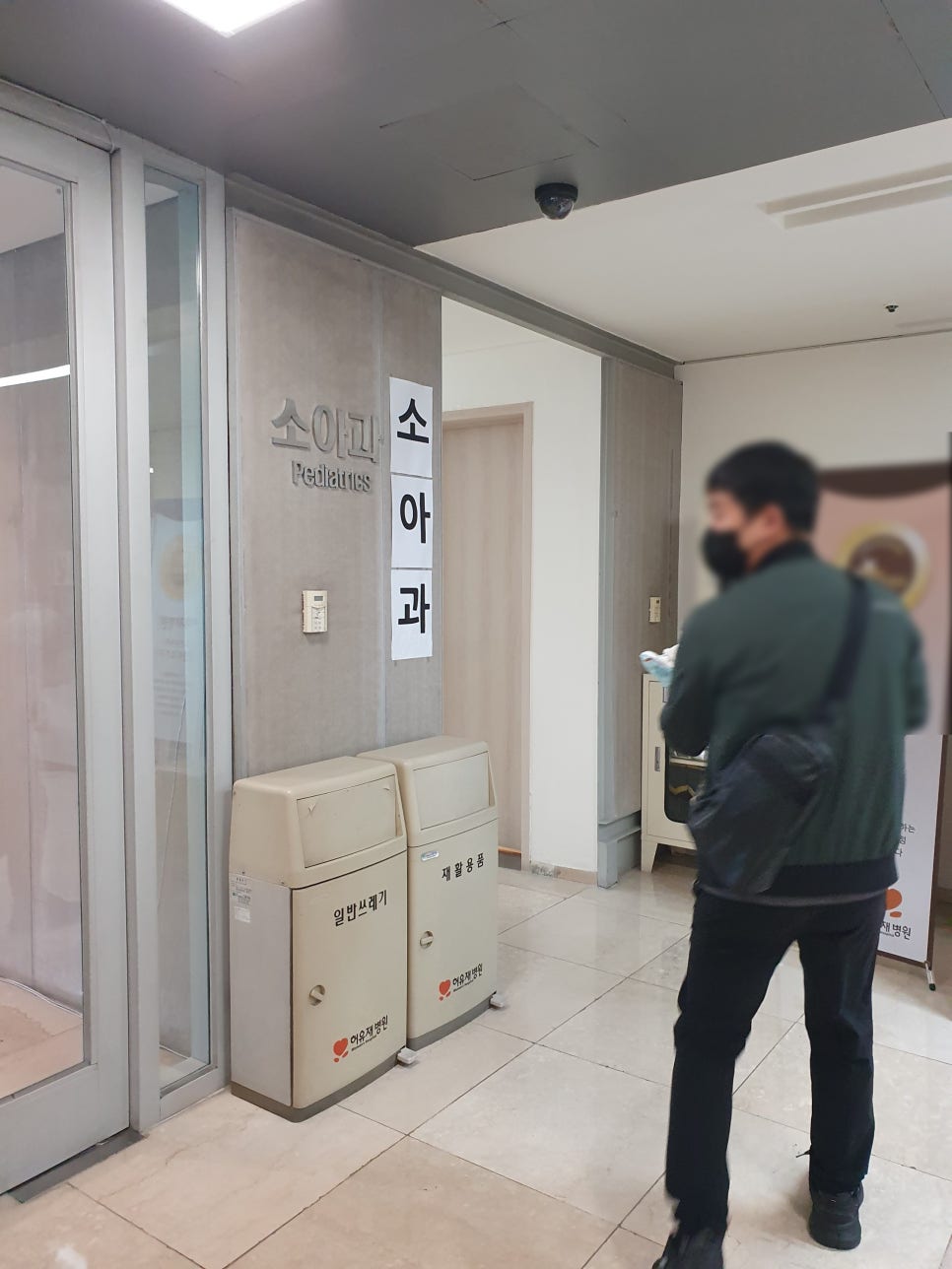 윤명희소아과 이미지
