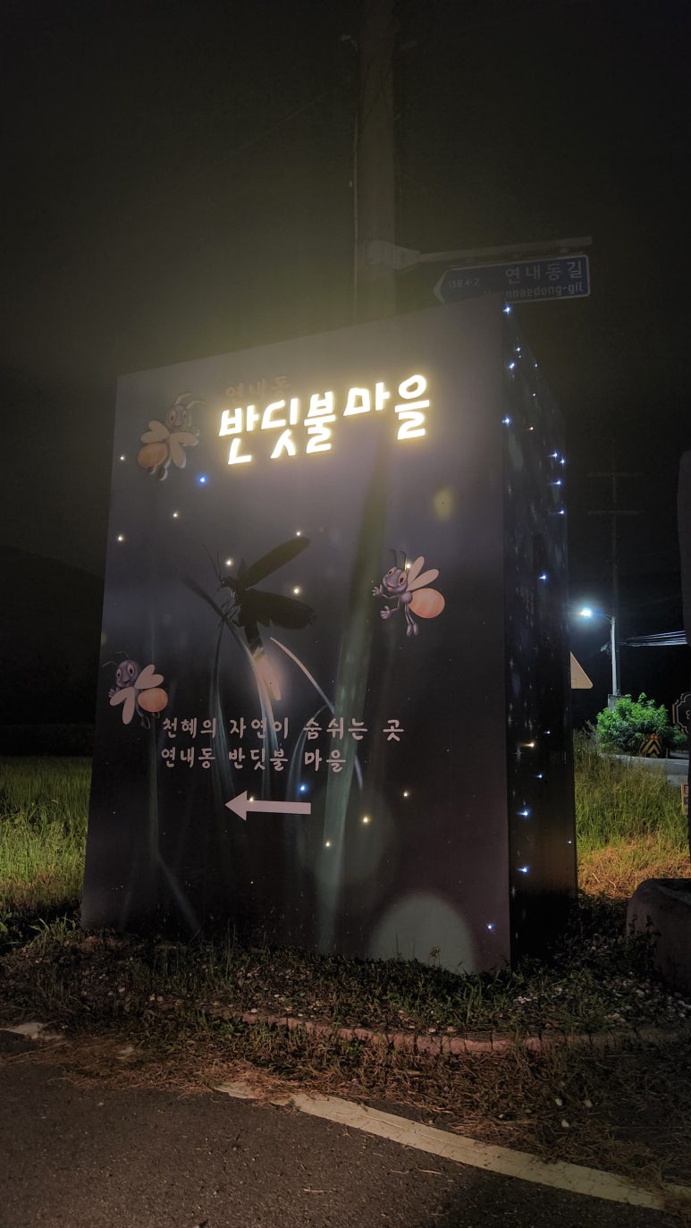 반딧불캠핑장 이미지