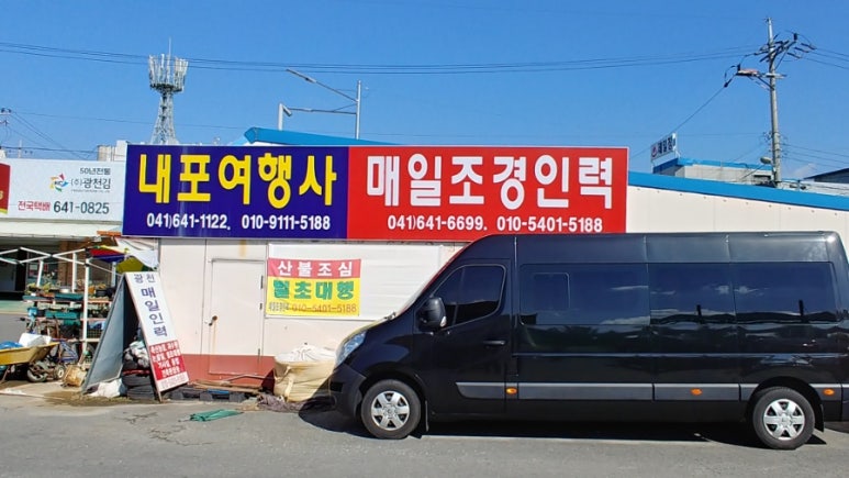 매일조경인력 이미지