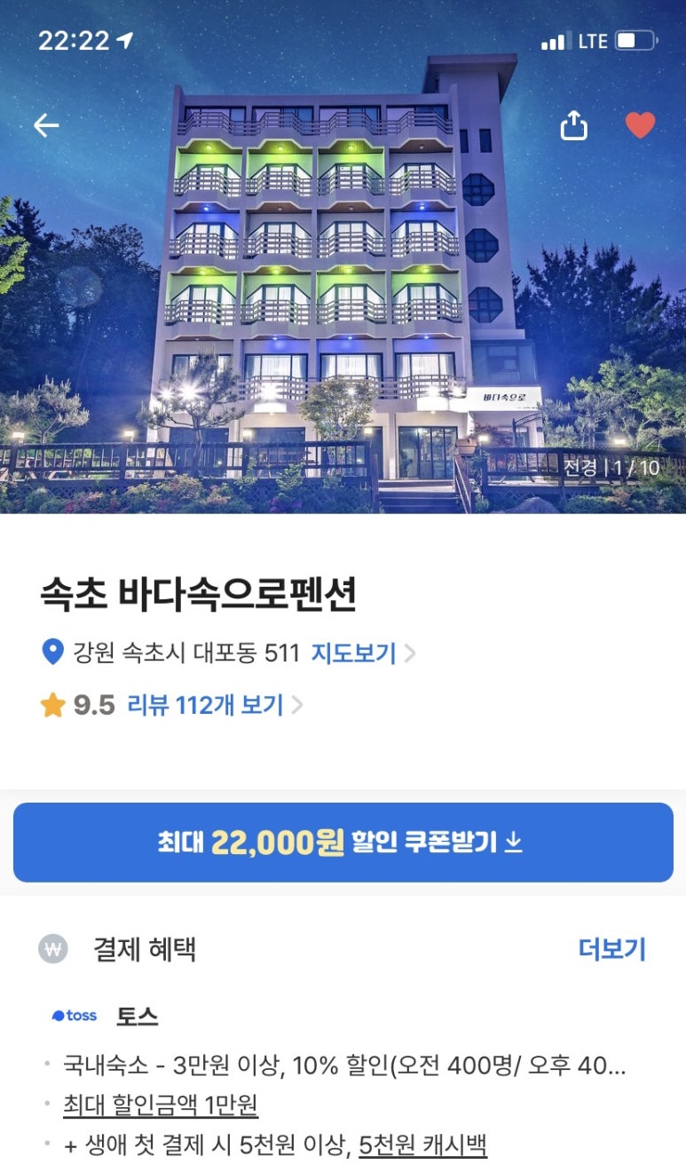 펜션바다속으로 이미지