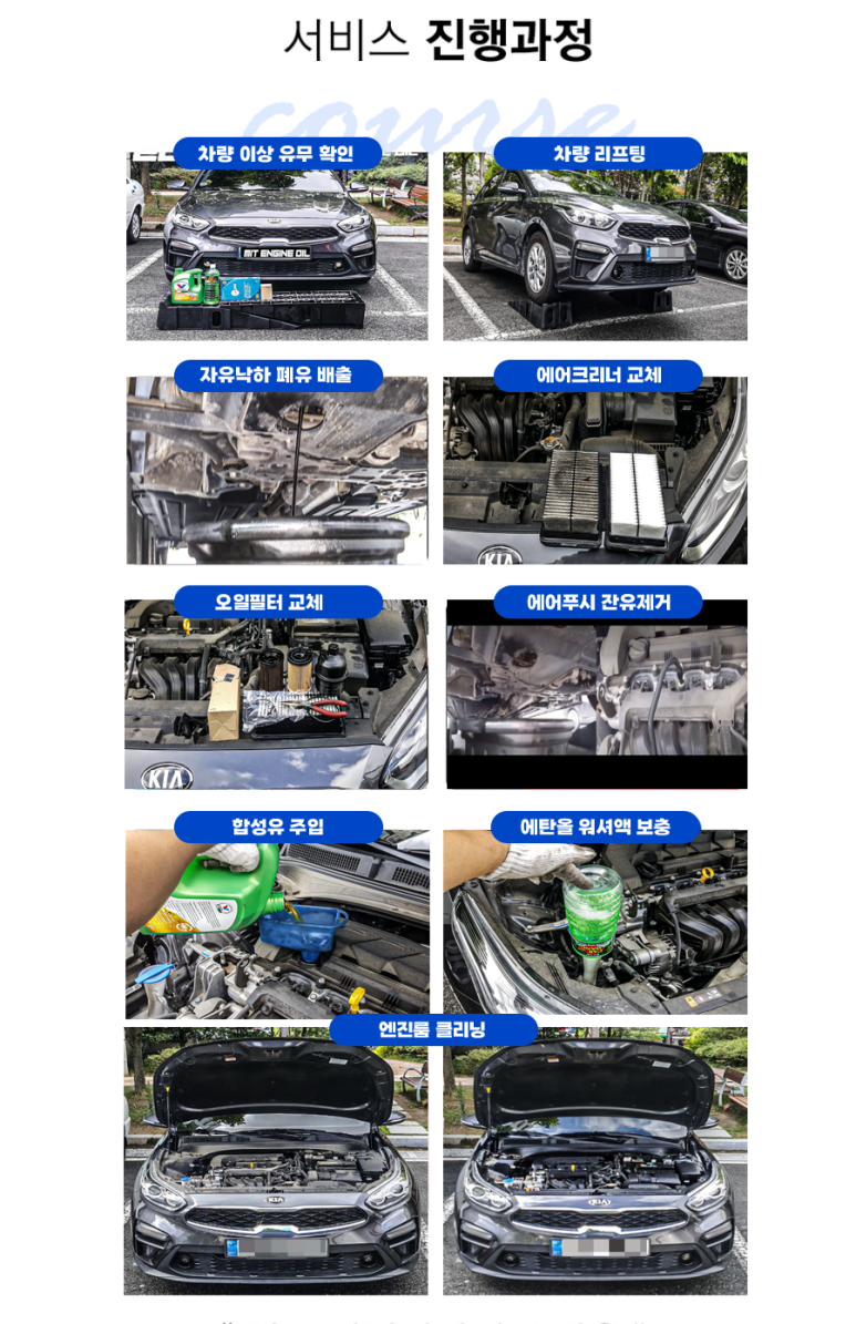 MIT정비공업사 이미지