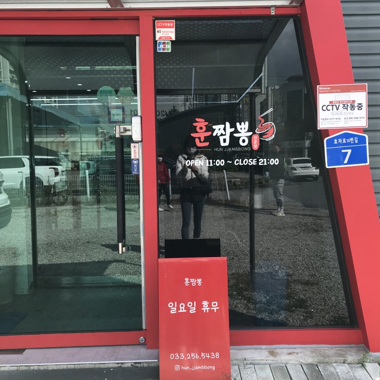 훈짬뽕 이미지
