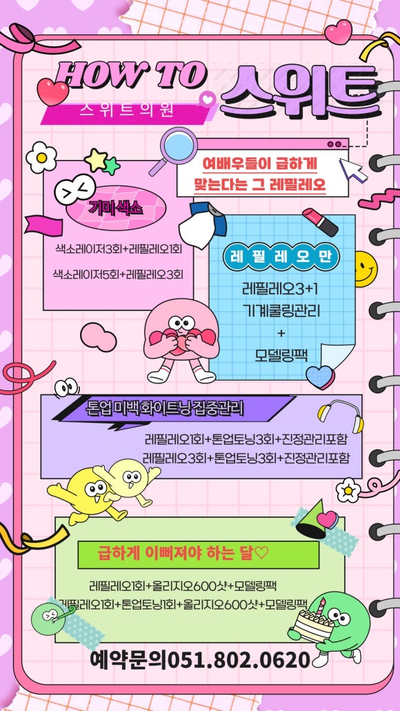 백피부과의원 이미지