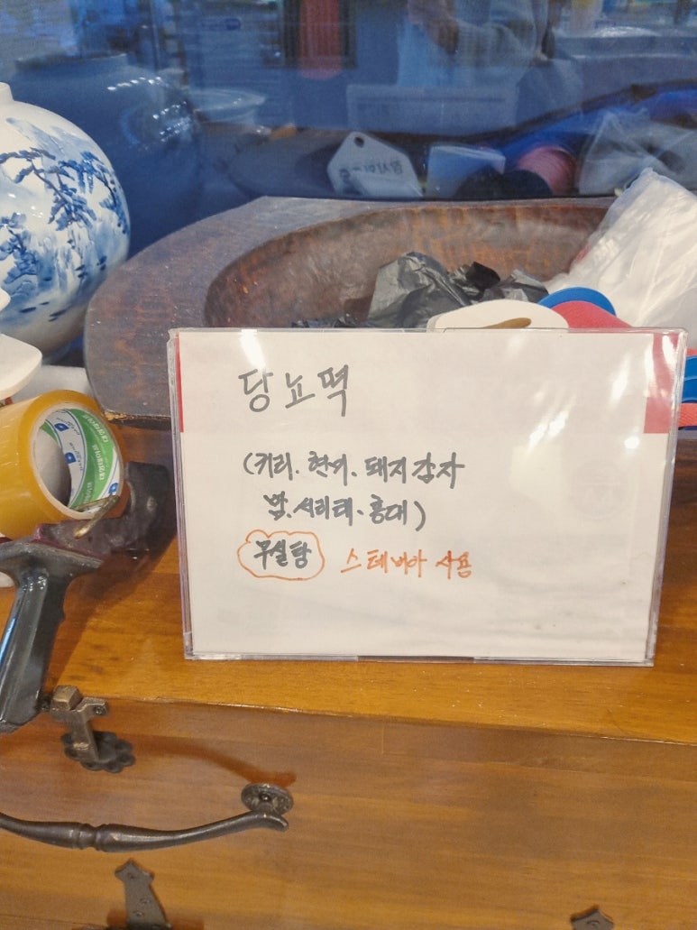 예담떡방 이미지