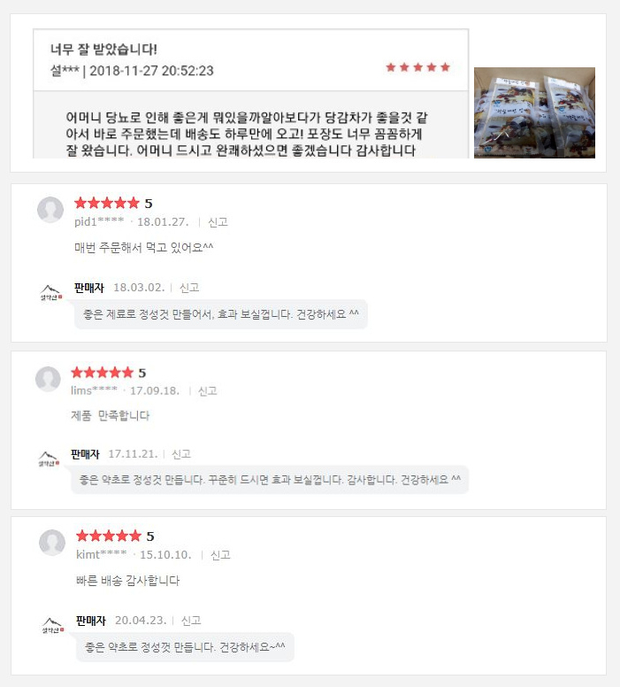 설약산 이미지