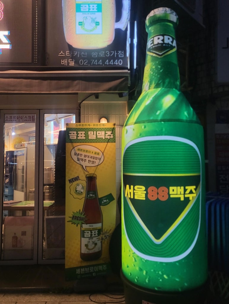 서울88 이미지