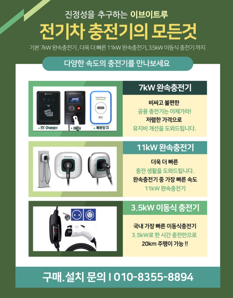 이브이 트루 이미지