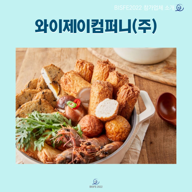 와이제이컴퍼니 이미지