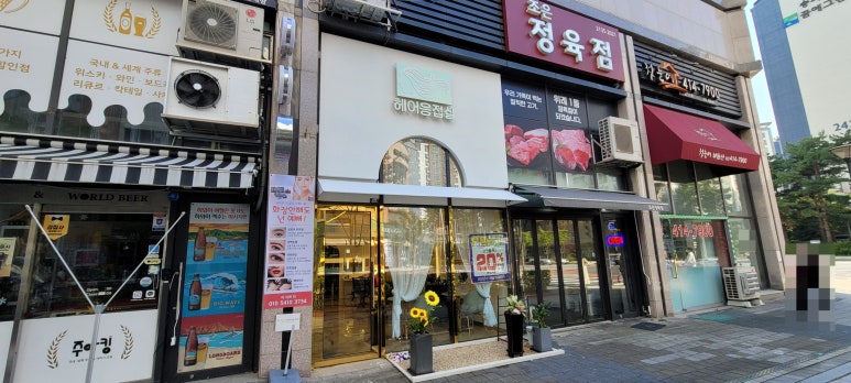 헤어응접실 이미지