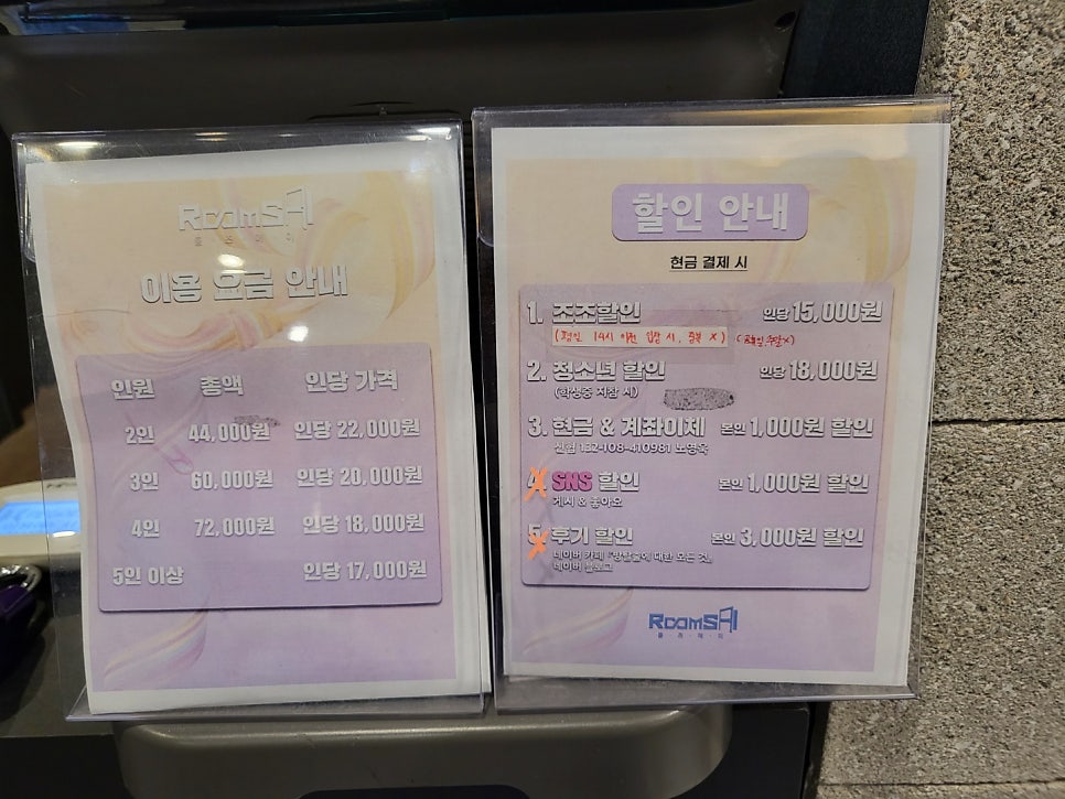 룸즈에이범계점 이미지