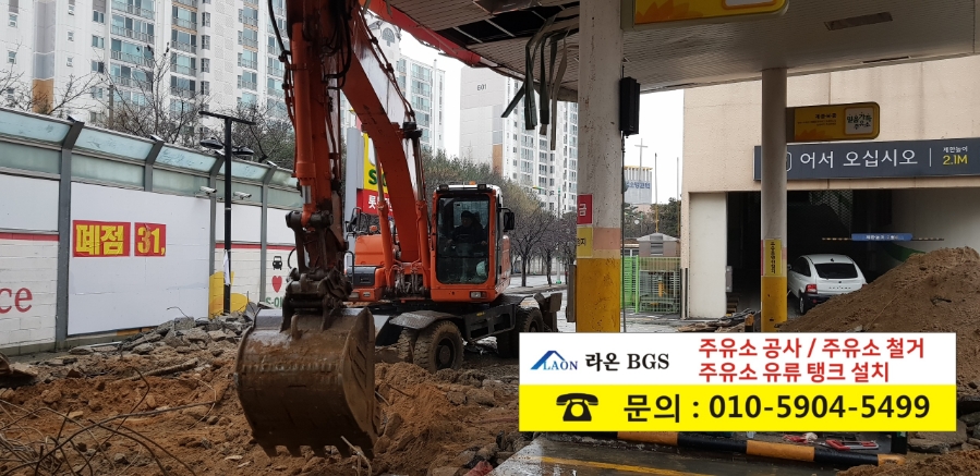 남경주유소 이미지