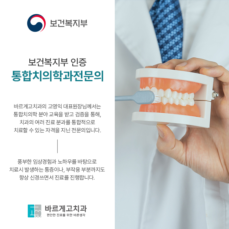 오래오래치과의원 이미지