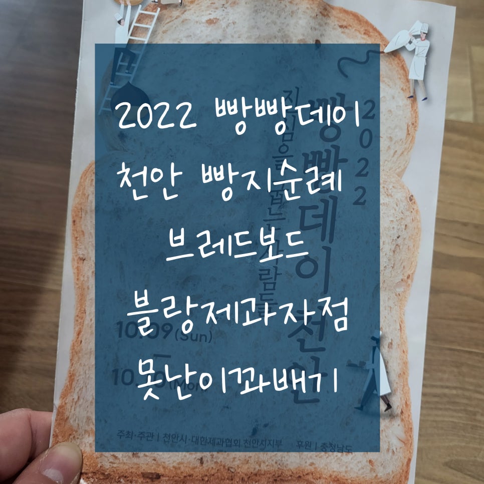 블랑제과자점 이미지