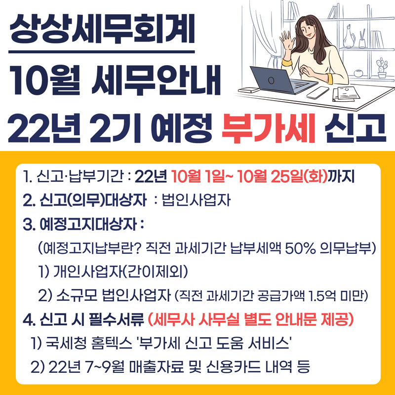 상상세무회계 이미지