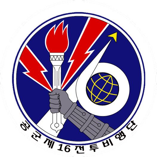 공군제16전투비행단 이미지