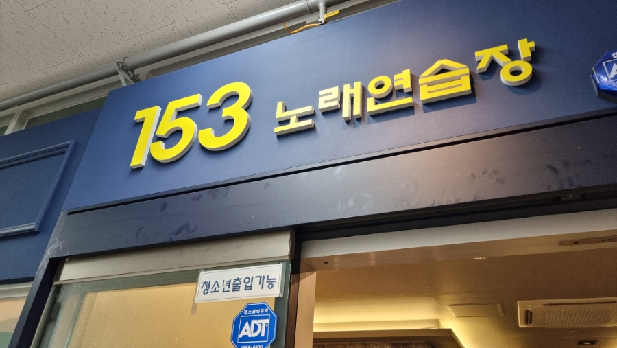 메트로노래연습장 이미지