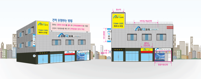 간판다모아 이미지
