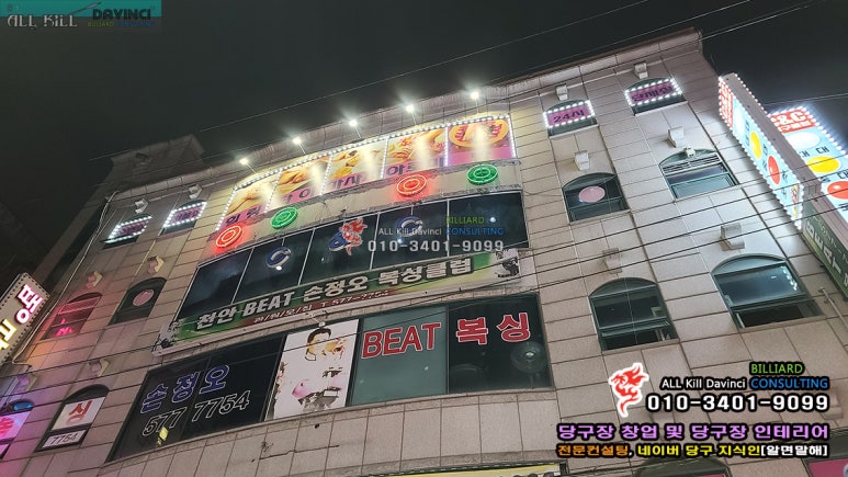 씨앤씨당구클럽 이미지