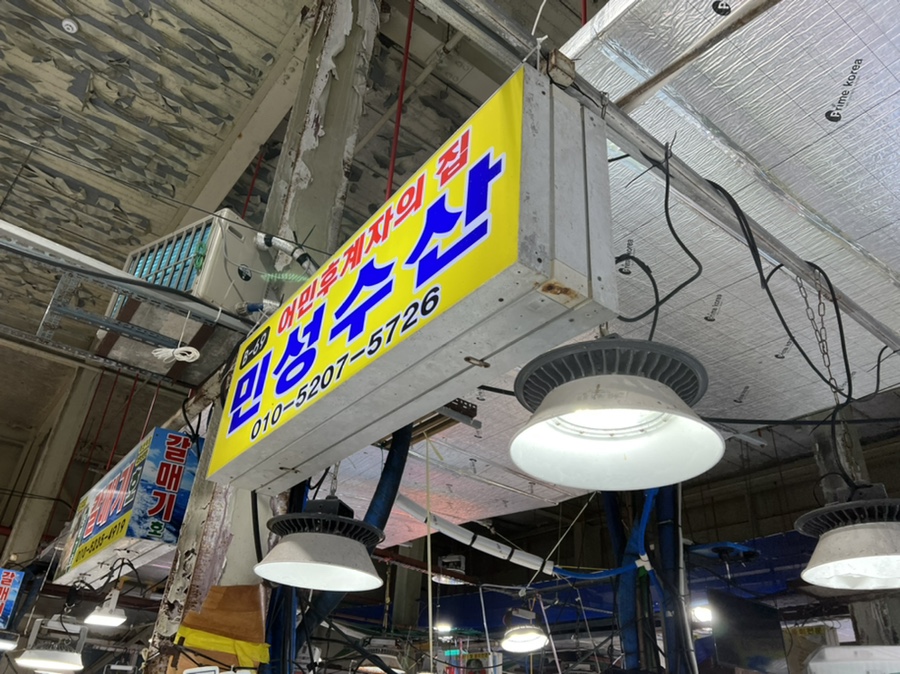 민성수산 이미지