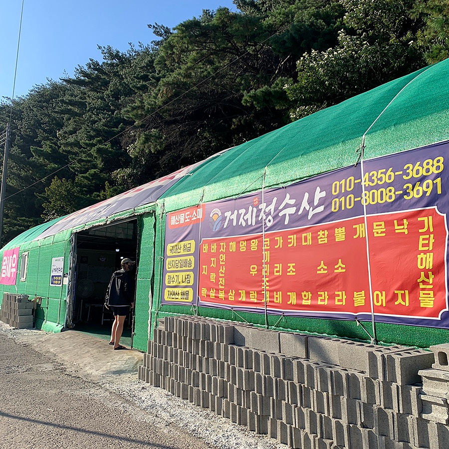 거제정수산 이미지
