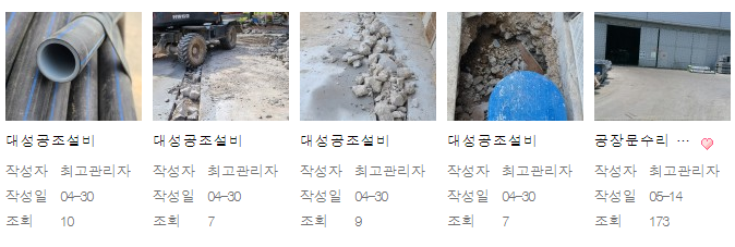 대성공조 이미지