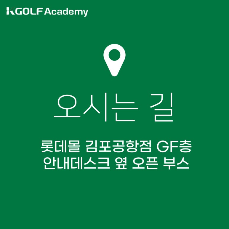 양용은아카데미 이미지