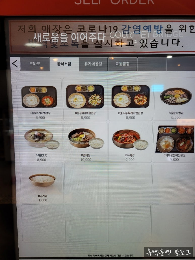 행담도고메브릿지(한식소담) 이미지