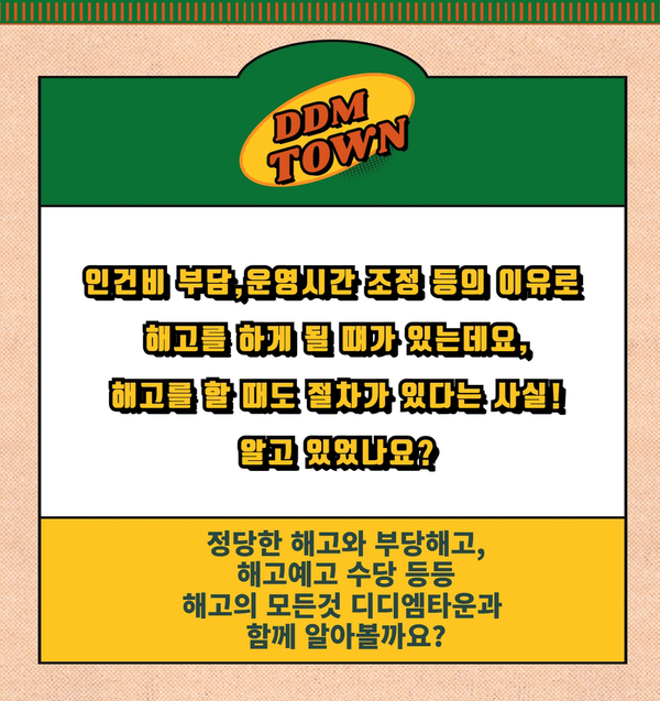 디디엠타운 이미지