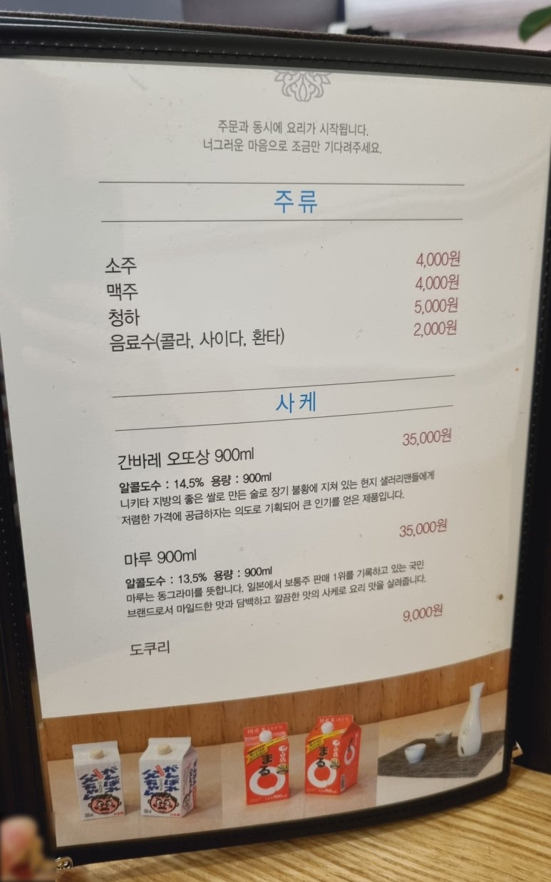 박원명초밥;참치 이미지