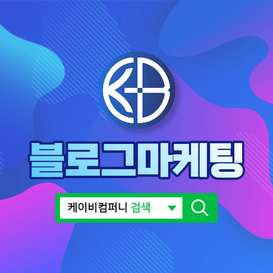 케이비컴퍼니 이미지