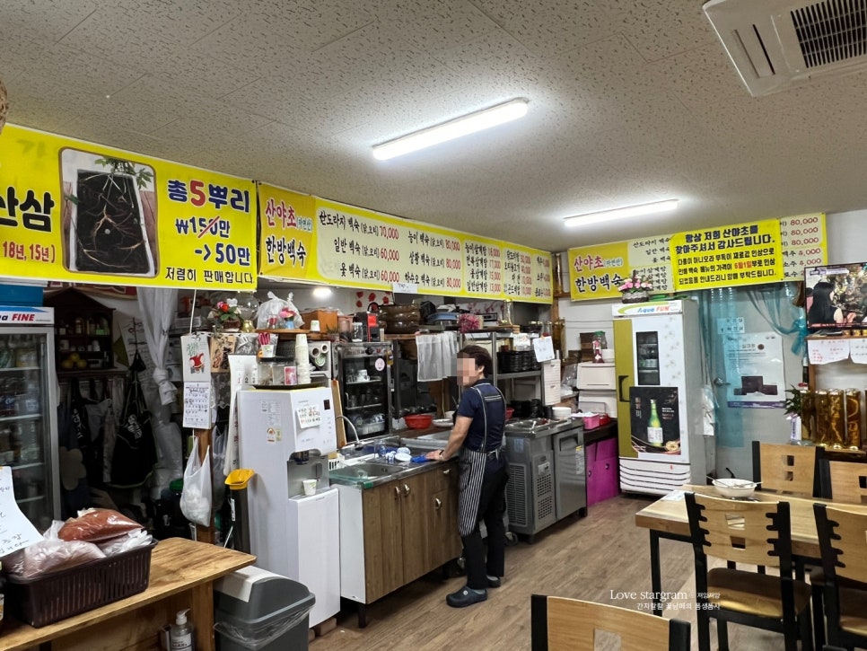 산야초한방백숙 이미지