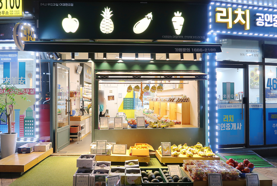 이름없는과일야채안양메가트리아점 이미지