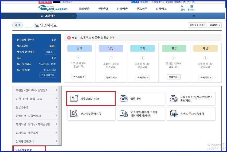 화인세무회계 이미지