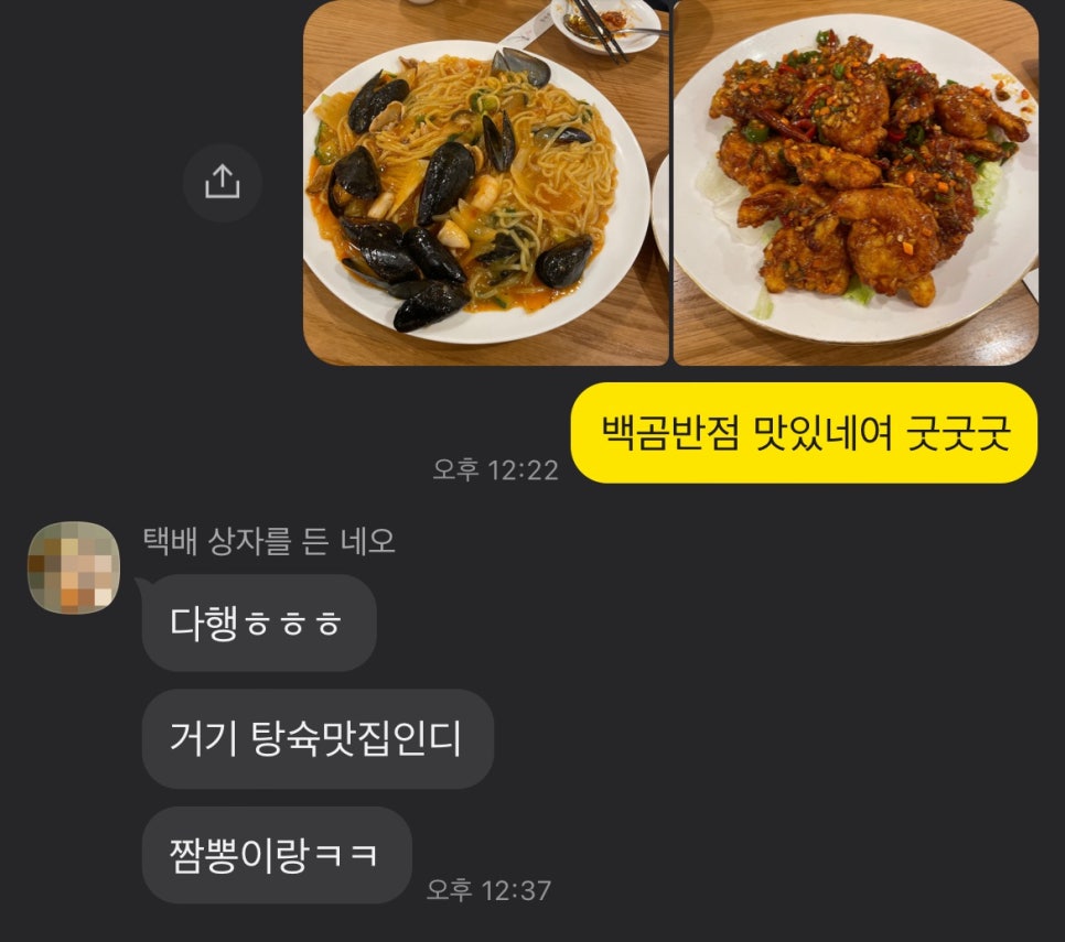 백곰반점 이미지