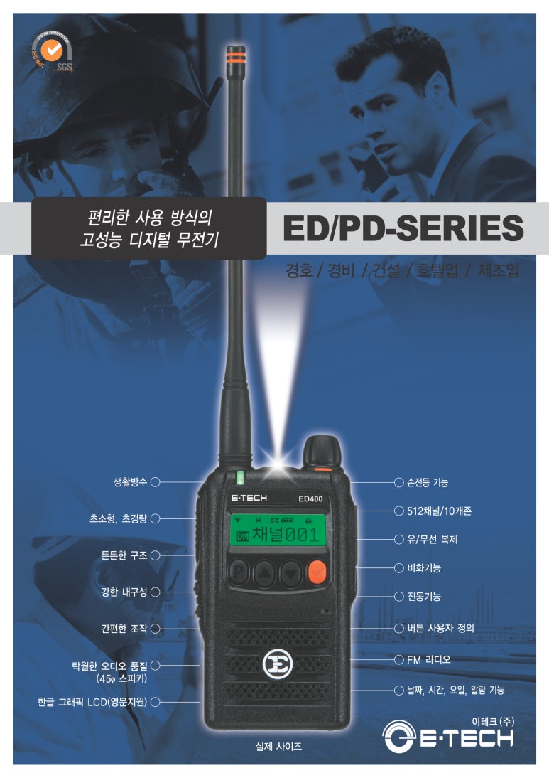 이테크(E-Tech) 이미지