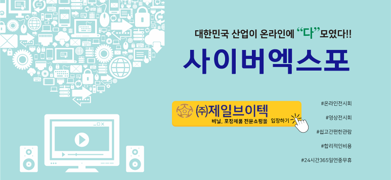 (주)제일 이미지