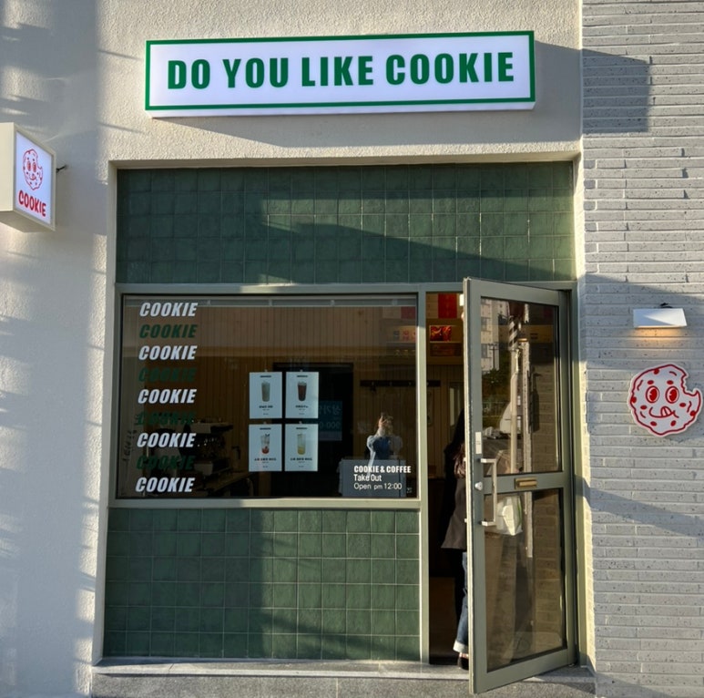 두유라이크쿠키(DO YOU LIKE COOKIE) 이미지