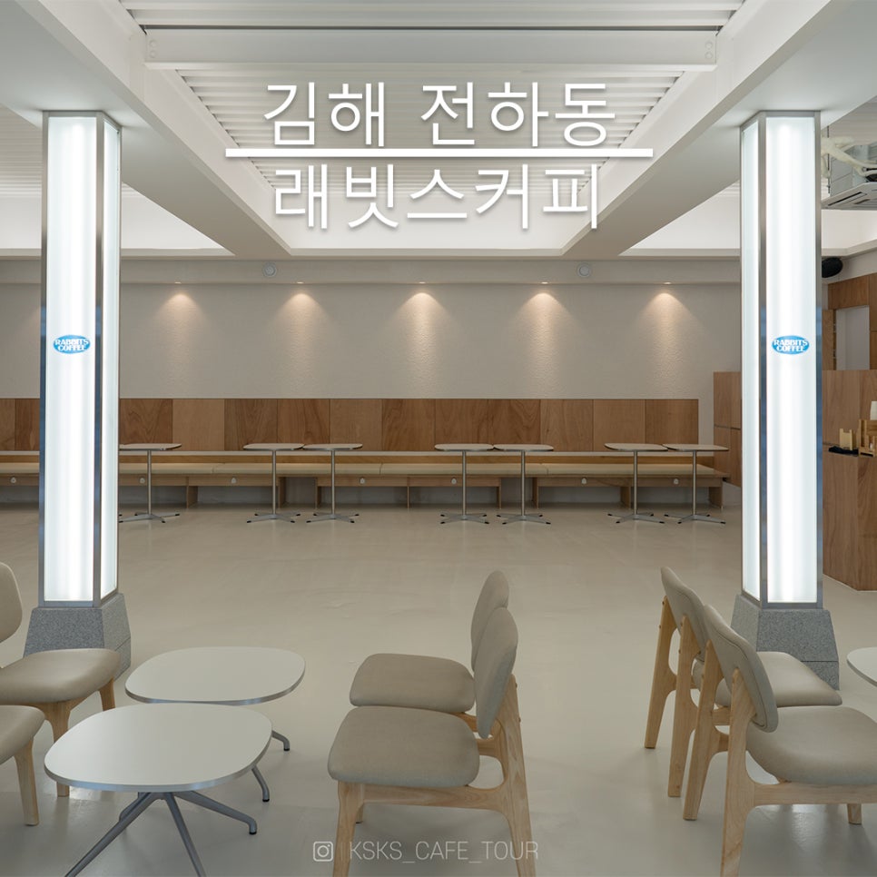 래빗스커피(RABBITS COFFEE) 이미지