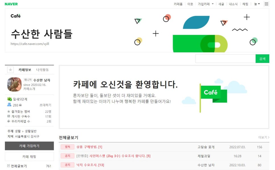 남강상회 이미지