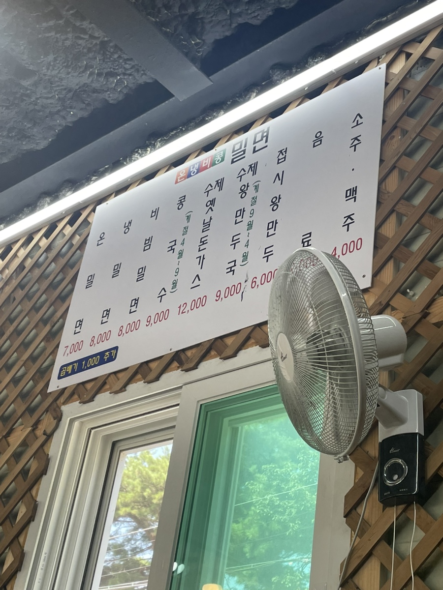 온냉비콩 이미지