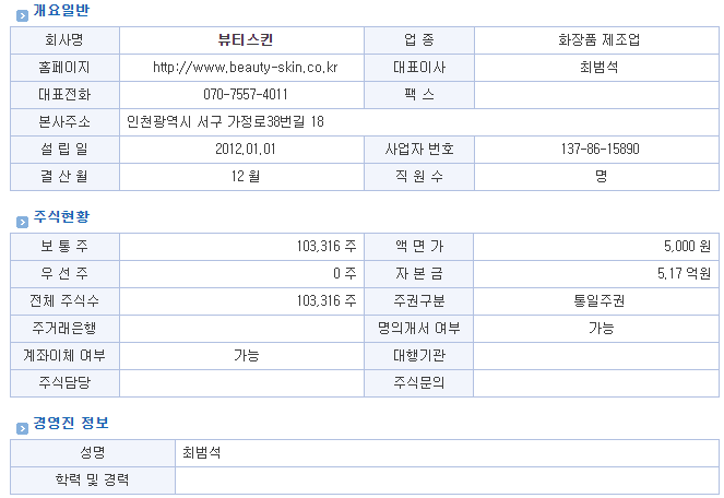 주식회사 제이에스글로벌 이미지