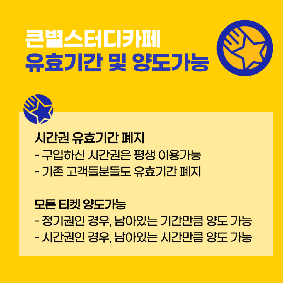 큰별스터디카페 이미지