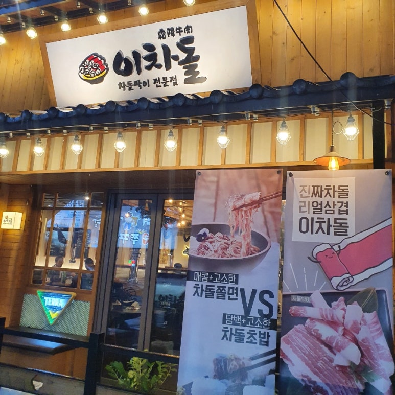 이차돌괴정 이미지