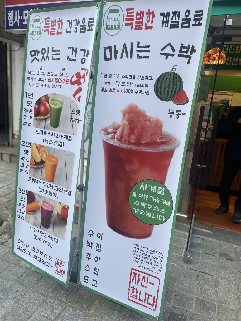 국민우유집잠실 이미지